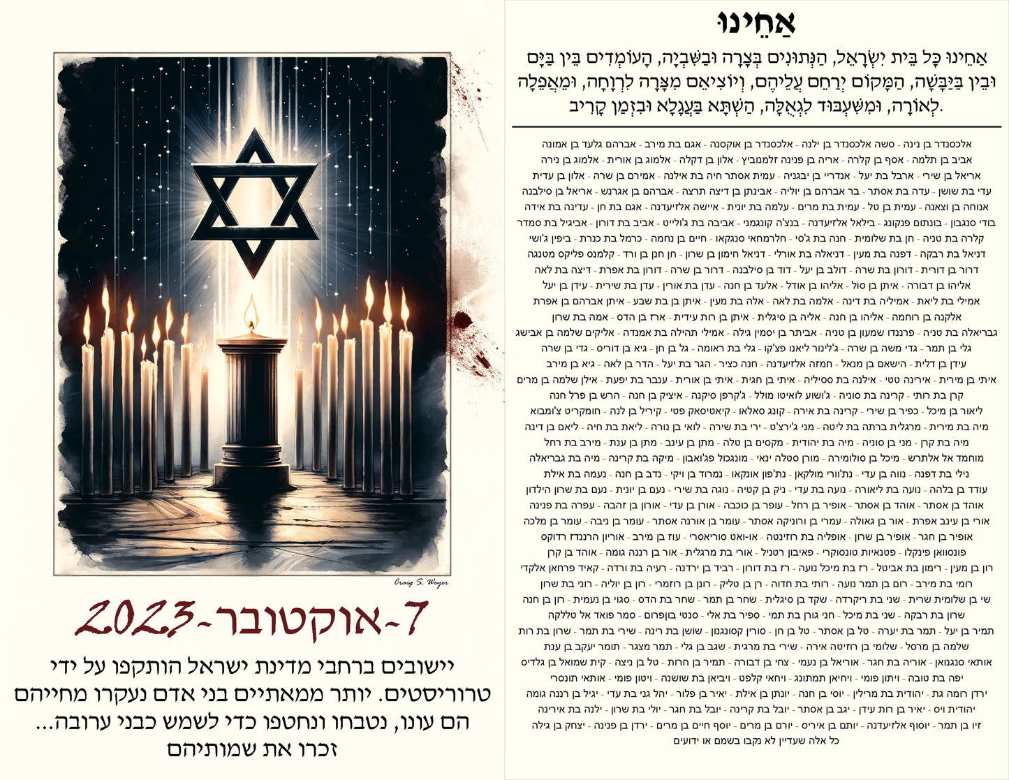 Memorial Prayer Card for the Israeli hostages.